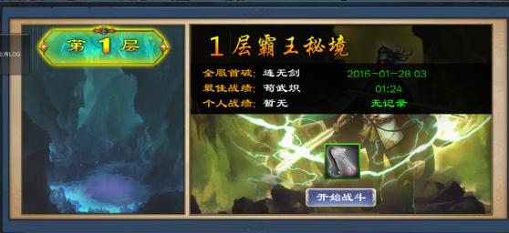 雨血前传：蜃楼